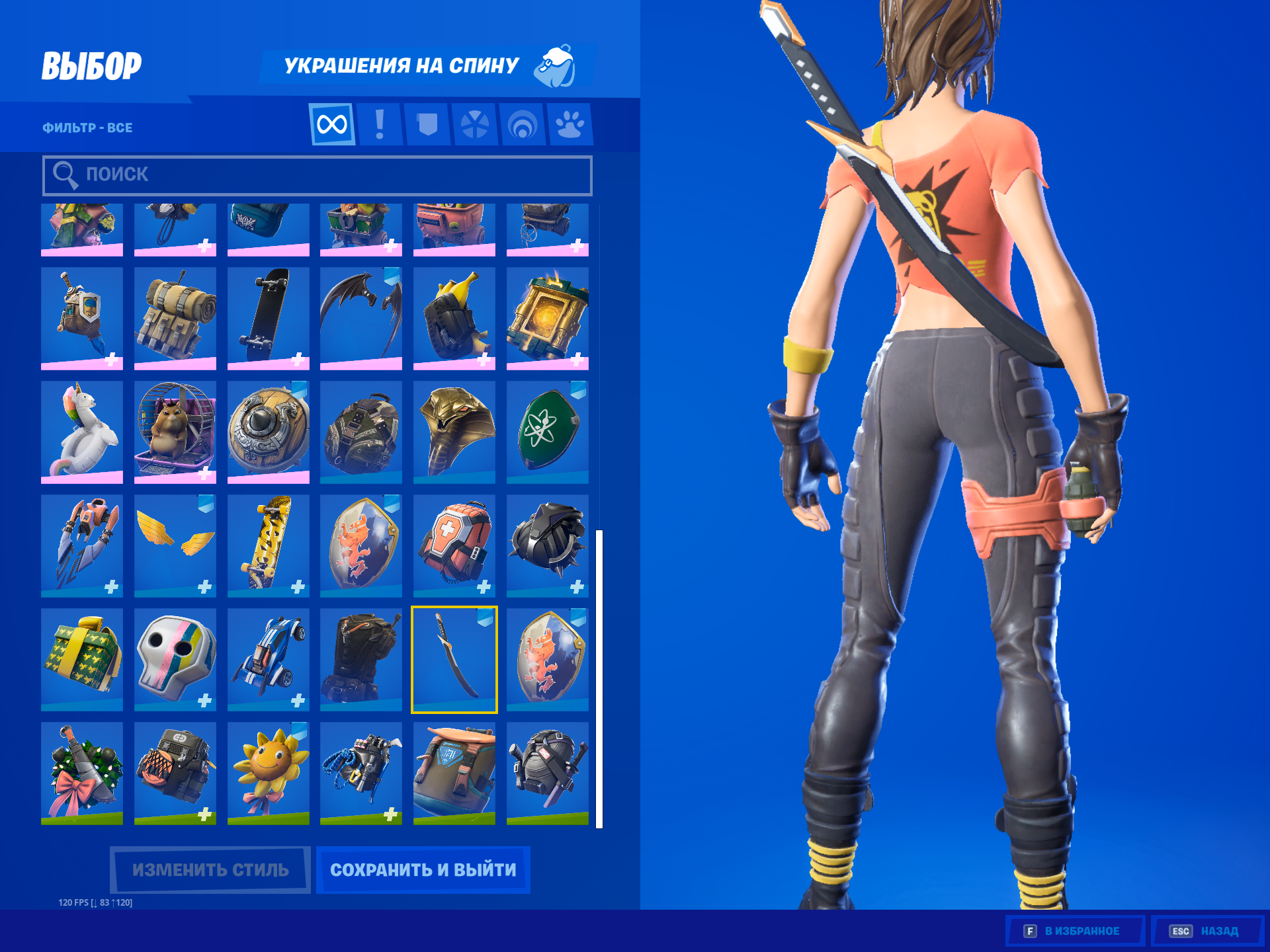 продажа предметов, вещей  - Коды, Скины в Fortnite